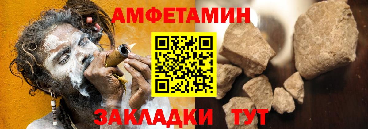 Амфетамин VHQ Хабаровск