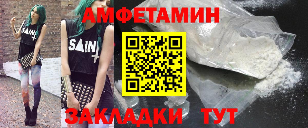 Amphetamine  АМФ VHQ  Вход с VPN  Хабаровск 
