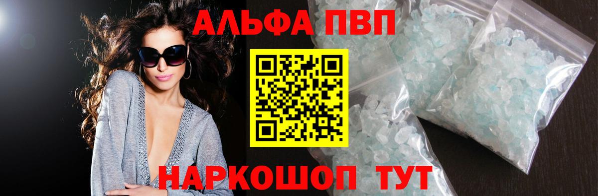 А ПВП VHQ  А ПВП крисы CK  Alpha-PVP СК КРИС  Вход с VPN  Хабаровск 