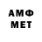 МЕТАМФЕТАМИН Декстрометамфетамин 99.9% Olena Avdyakova