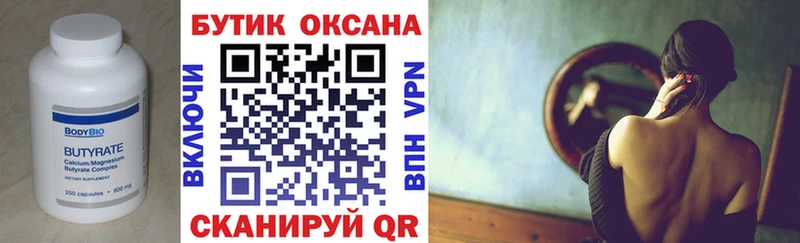 МЕГА ONION  Хабаровск  БУТИРАТ бутандиол 