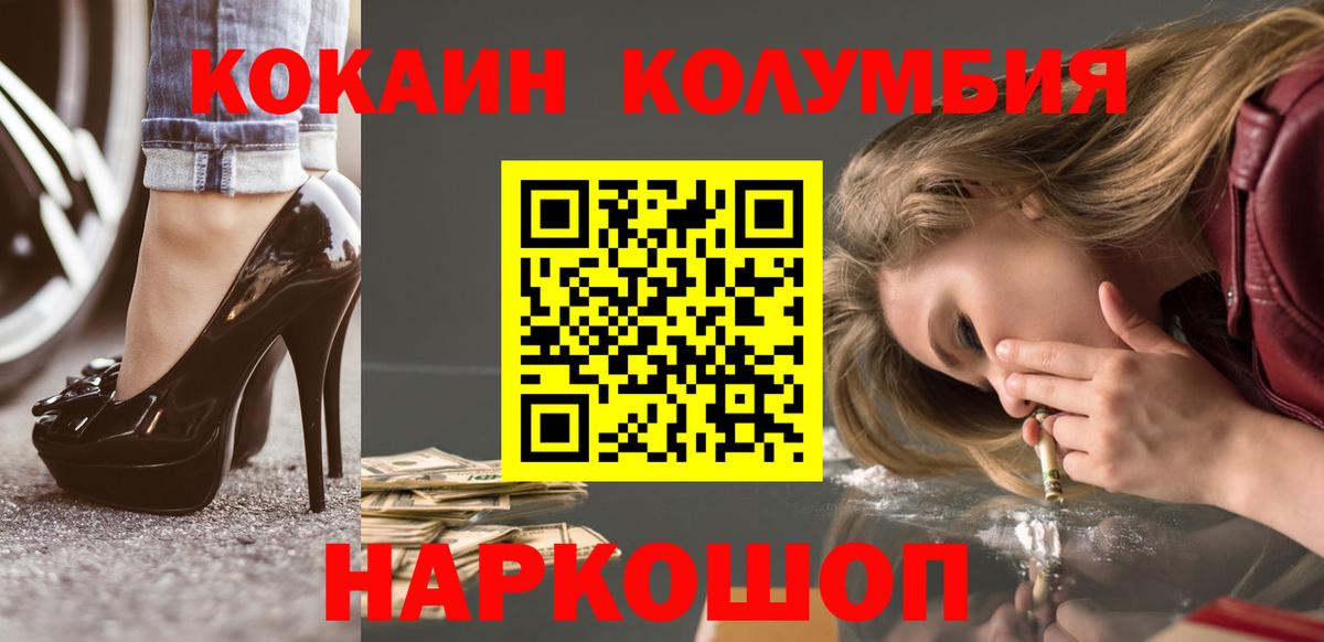 Cocaine Columbia  Вход с VPN  Хабаровск  как найти закладки  КОКАИН Эквадор 