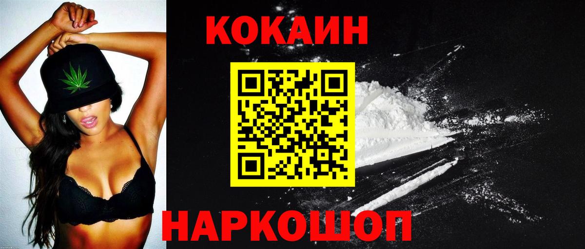 Кокаин Перу Хабаровск