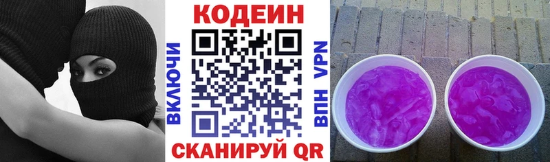 Кодеин Purple Drank  купить наркотик  Хабаровск 