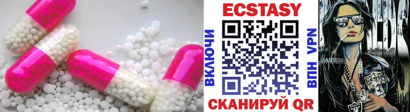 Ecstasy VHQ  что такое   Хабаровск 