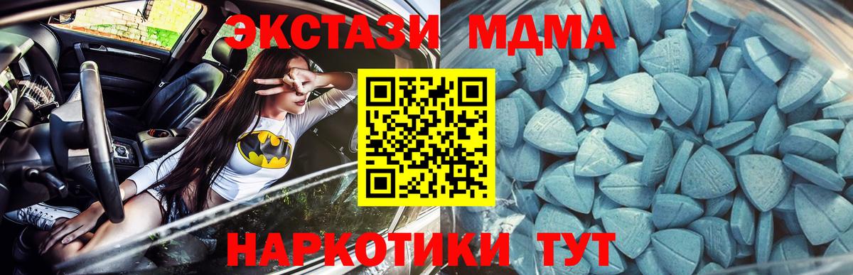 blacksprut ссылки  Ecstasy MDMA  Вход с VPN  Экстази  Хабаровск  Экстази круглые 
