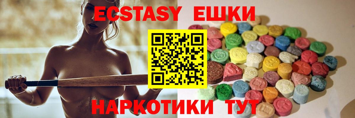 Ecstasy ешки Хабаровск