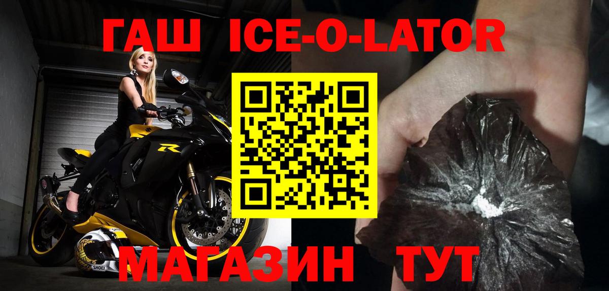 Хабаровск  ГАШИШ VHQ  Вход с VPN 