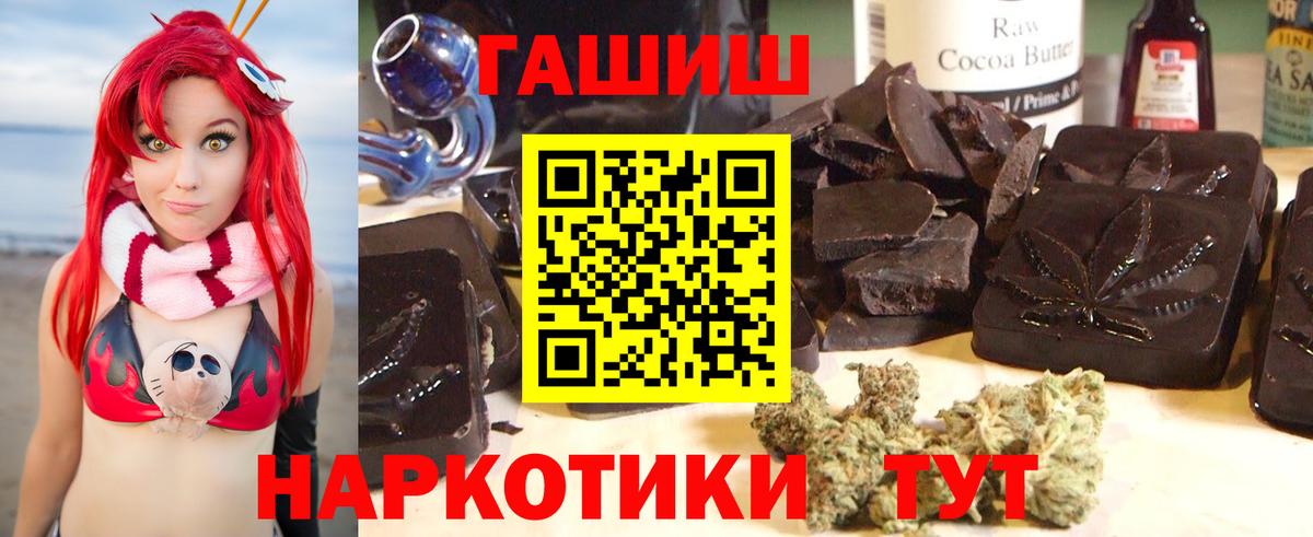 ГАШИШ Ice-O-Lator Хабаровск