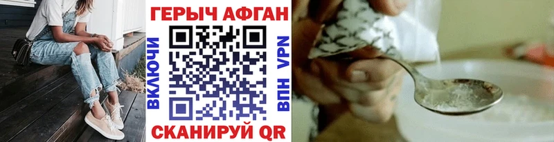 ГЕРОИН гречка ссылка на мегу Хабаровск цена наркотик