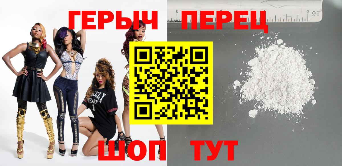 ГЕРОИН афганец Хабаровск