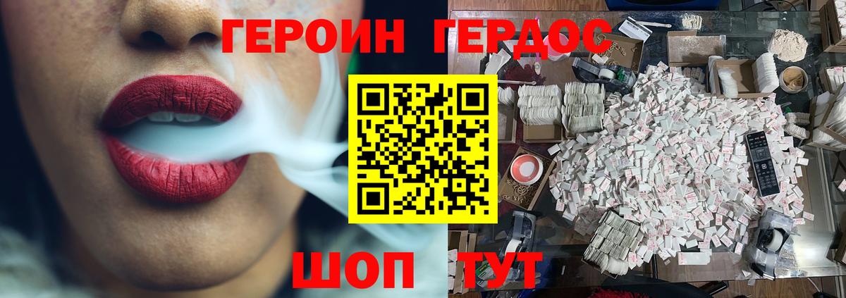 ГЕРОИН герыч  Вход с VPN  Хабаровск 