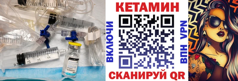 КЕТАМИН VHQ  цена наркотик  MEGA ТОР  Хабаровск 