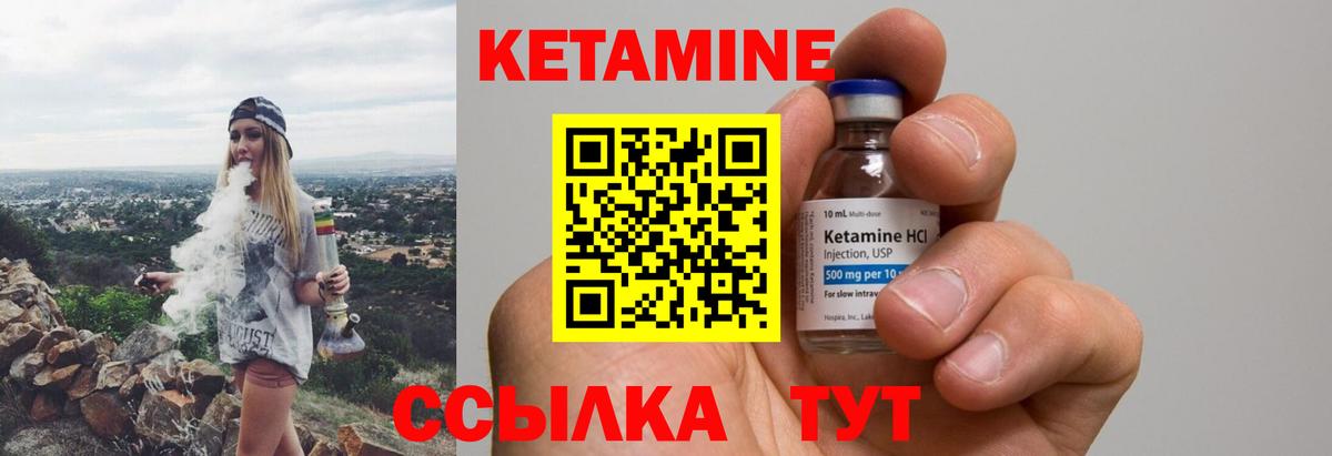 КЕТАМИН VHQ Хабаровск