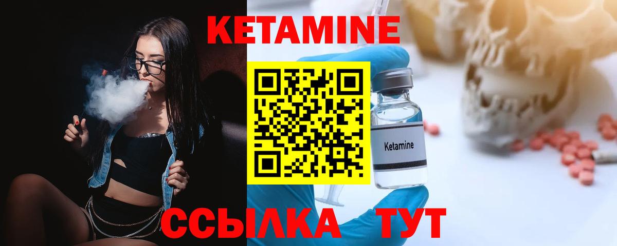 Хабаровск  КЕТАМИН VHQ  Вход с VPN 