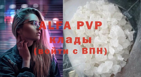 скорость mdpv Абаза