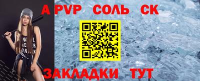 соль курить ск Коммунар