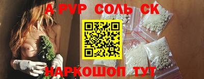 соль курить ск Коммунар