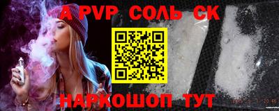 соль курить ск Коммунар