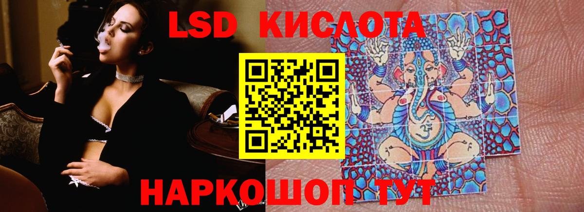 ЛСД экстази кислота  Вход с VPN  Хабаровск 