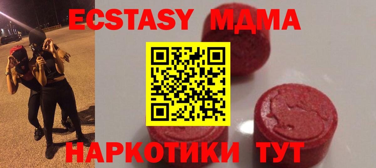 МДМА Molly  MDMA Molly  Хабаровск  Вход с VPN 