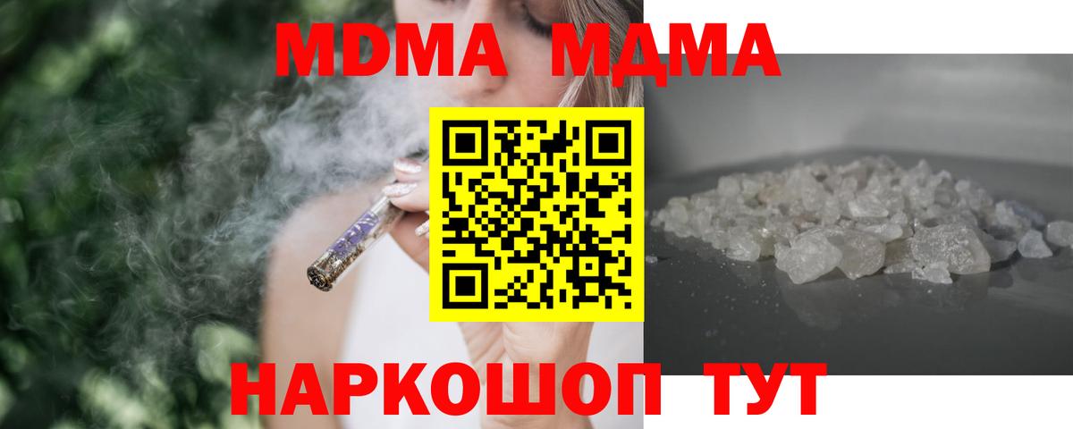 МДМА crystal Хабаровск