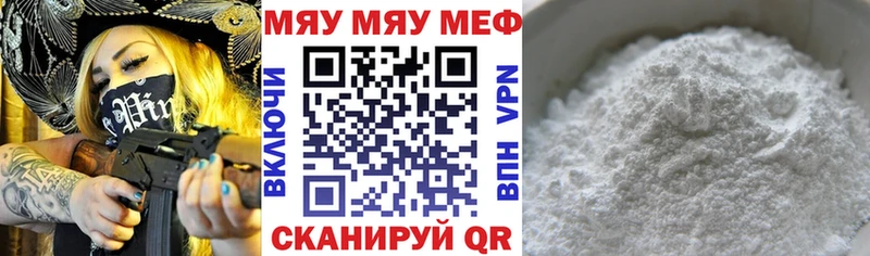 где купить   Хабаровск  Меф мяу мяу 