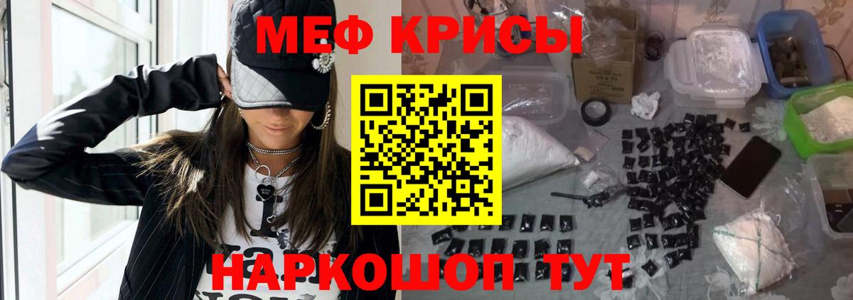 Мефедрон Хабаровск