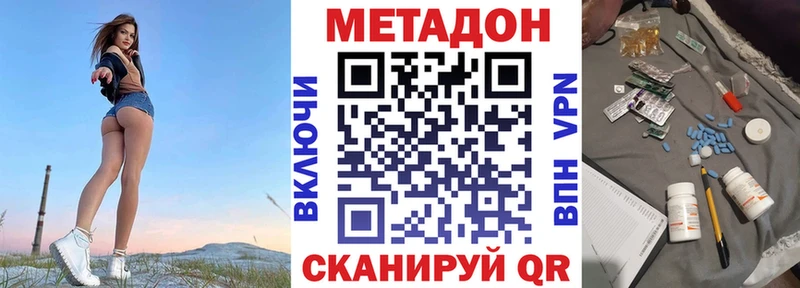 хочу наркоту  OMG как войти  МЕТАДОН кристалл  маркетплейс состав  Хабаровск 