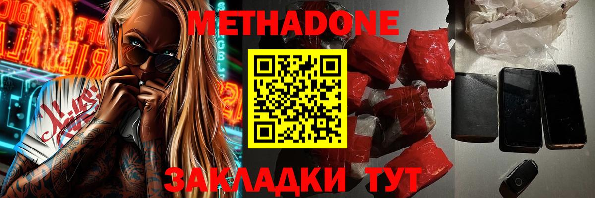 shop официальный сайт  МЕТАДОН VHQ  Вход с VPN  МЕТАДОН белоснежный  Хабаровск 