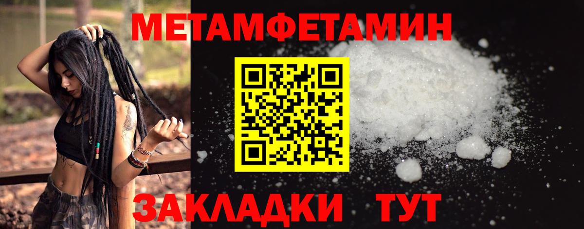 Хабаровск  Метамфетамин витя  Метамфетамин витя  Вход с VPN 