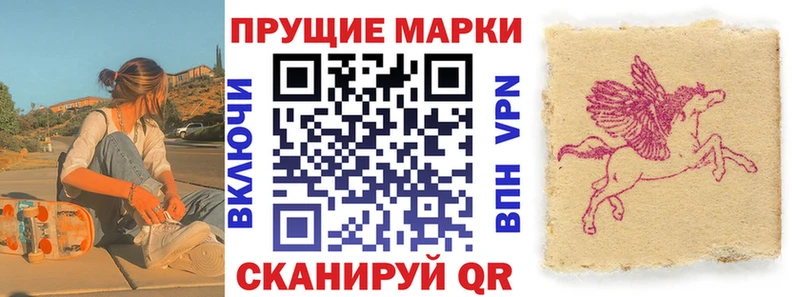 цена   Хабаровск  Наркотические марки 1500мкг 