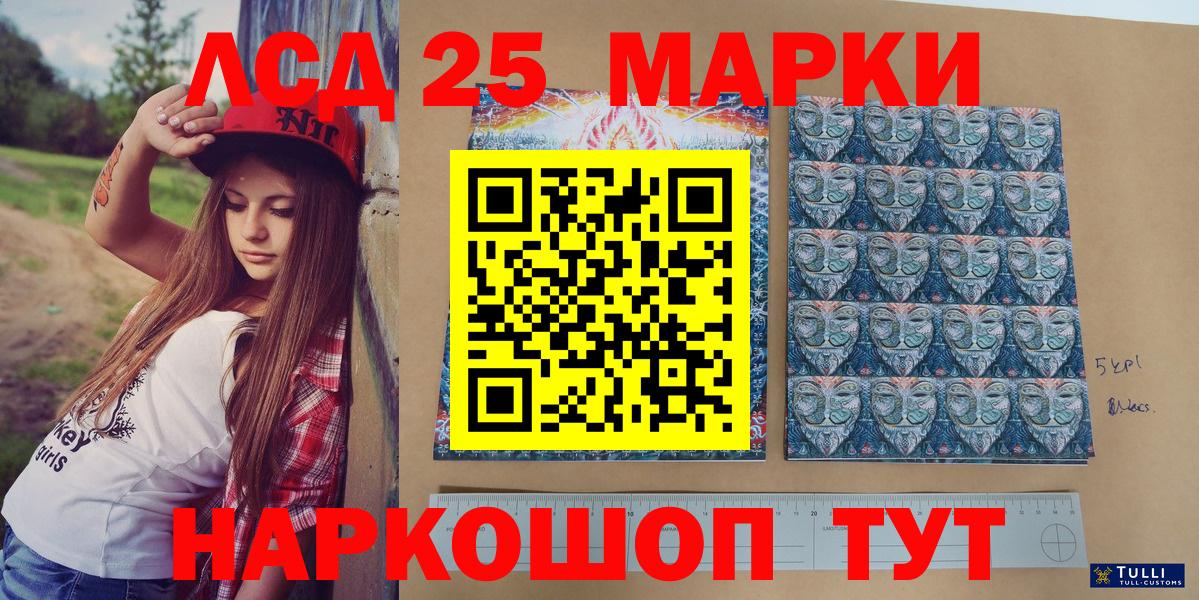 Хабаровск  Марки N-bome 1500мкг  где найти   Вход с VPN 
