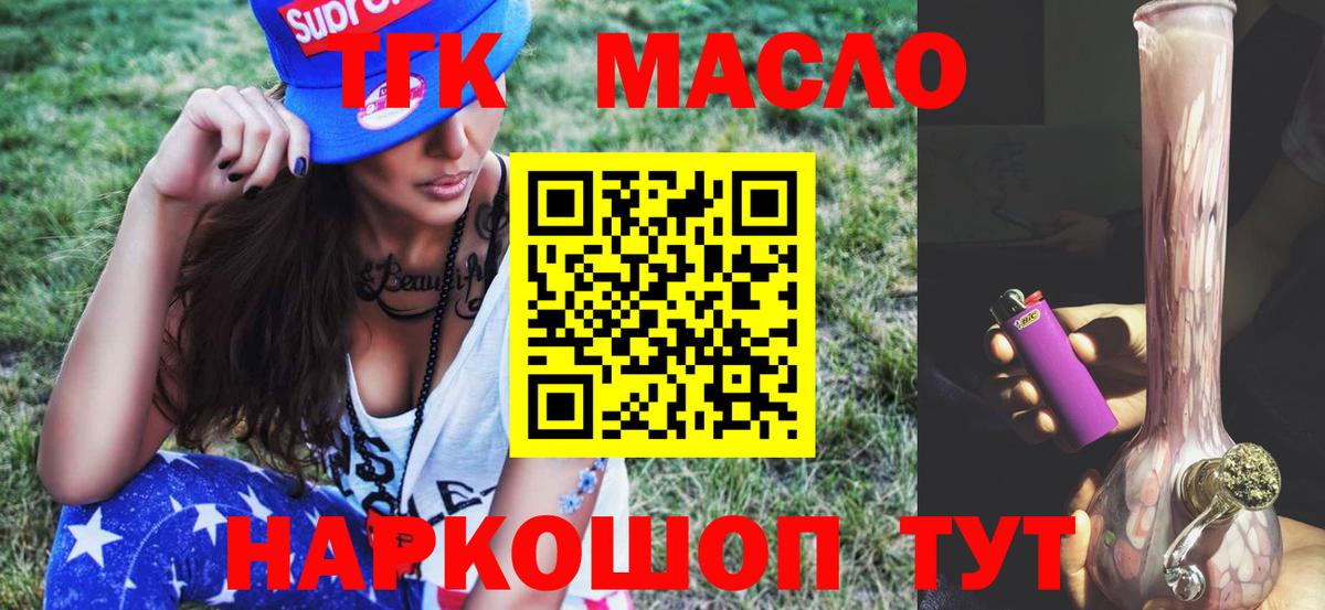 Дистиллят ТГК Wax Хабаровск