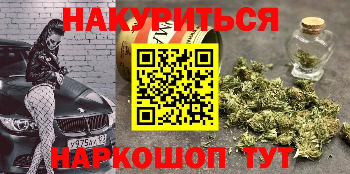 Бошки Шишки индика  Вход с VPN  Марихуана марихуана  Конопля индика  Хабаровск 